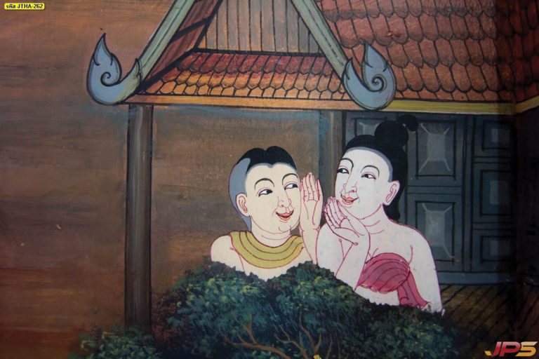 ลายไทย ภาพหนุ่มสาว