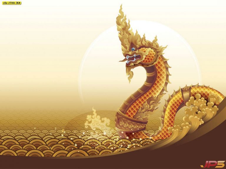 พญานาค พื้นหลังสีทอง