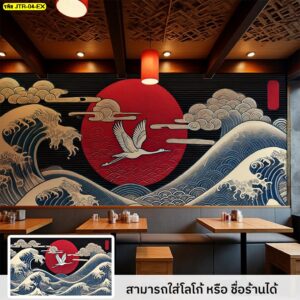 วอลเปเปอร์ร้านอาหารญี่ปุ่นแนวญี่ปุ่นแท้