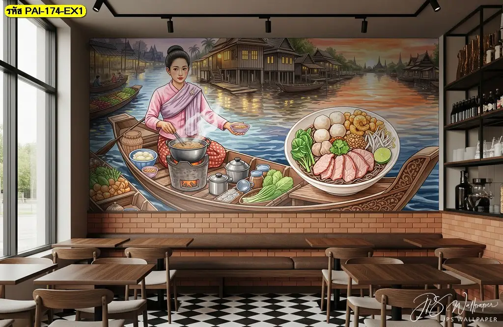 ภาพติดผนังร้านก๋วยเตี๋ยวเรือสั่งพิมพ์ แนวตลาดน้ำ ช่วยให้ร้านดูโดดเด่น ตอบโจทย์เจ้าของร้านที่ต้องการความแตกต่างและมุมถ่ายรูปทันสมัย