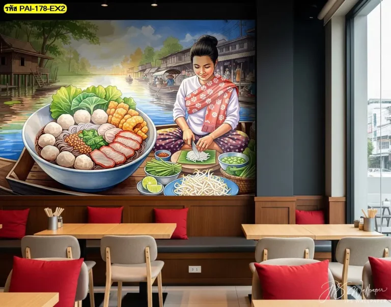 ไอเดียแต่งร้านด้วยวอลเปเปอร์สั่งพิมพ์ลายร้านก๋วยเตี๋ยวเรือ สร้างบรรยากาศตลาดน้ำให้ลูกค้ารู้สึกอินไปกับเรื่องราวของร้าน