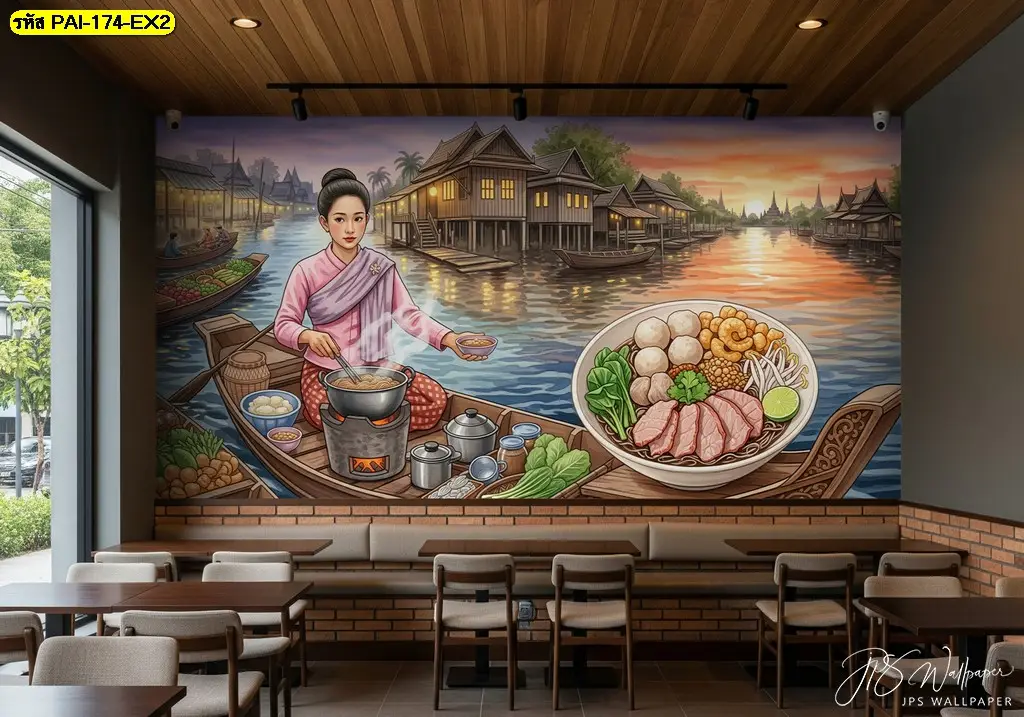 วอลเปเปอร์ร้านก๋วยเตี๋ยวเรือสวยๆ ลายภาพแม่ค้าขายก๋วยเตี๋ยวบนเรือ ผนังตกแต่งร้านอาหารไทยโมเดิร์น เพิ่มบรรยากาศร้านให้น่าสนใจและถ่ายรูปสวย