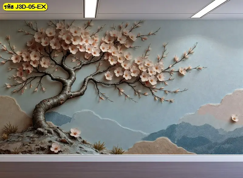 ภาพศิลปะดอกไม้ 3 มิติ ตกแต่งผนังห้องรับแขกสวยงามด้วยต้นซากุระสีส้มทอง โดดเด่น