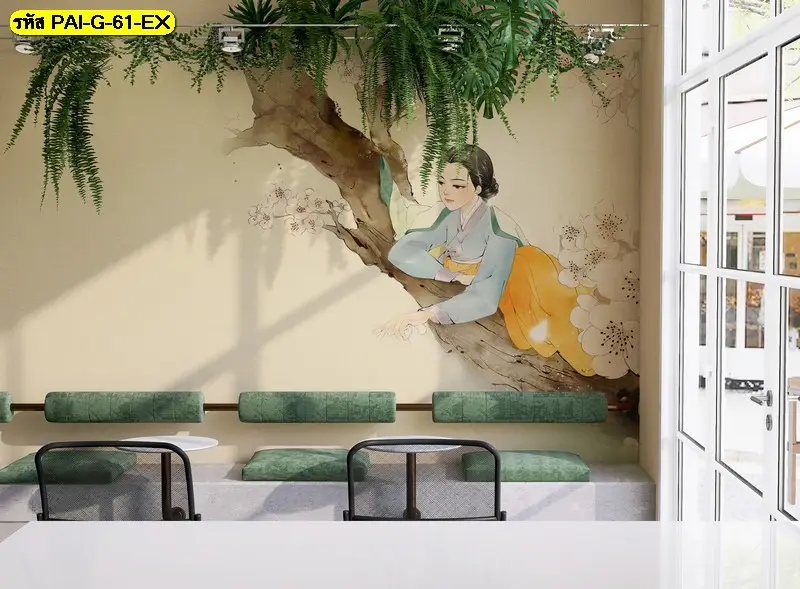 ออกแบบร้านอาหารสไตล์เกาหลี โดยใช้วอลเปเปอร์ลายหญิงสาวใส่ชุดฮันบก เพื่อสร้างบรรยากาศที่สงบและเป็นเอกลักษณ์ไม่เหมือนใคร