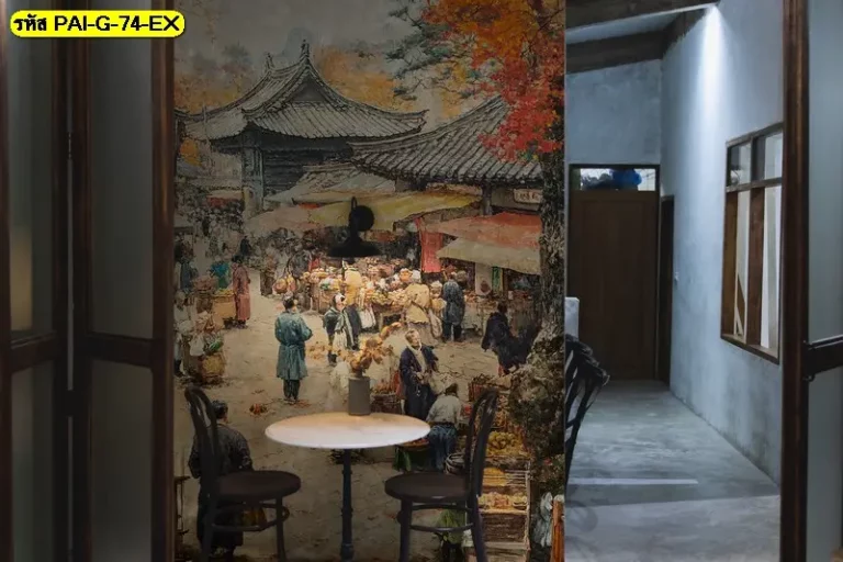 การเลือกใช้ Korean art wallpaper for restaurant ทำให้ร้านอาหารของคุณดูน่าสนใจและสร้างประสบการณ์ที่ดี