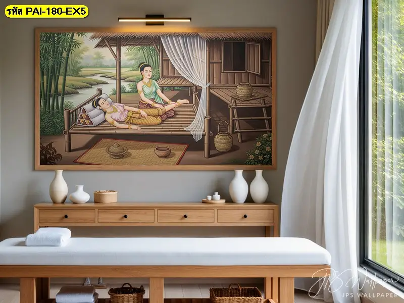 วอลเปเปอร์ภาพนวดแผนไทยคุณภาพสูงที่ผลิตเร็วเพียง 2-3 วัน พร้อมบริการจัดส่งทั่วโลก