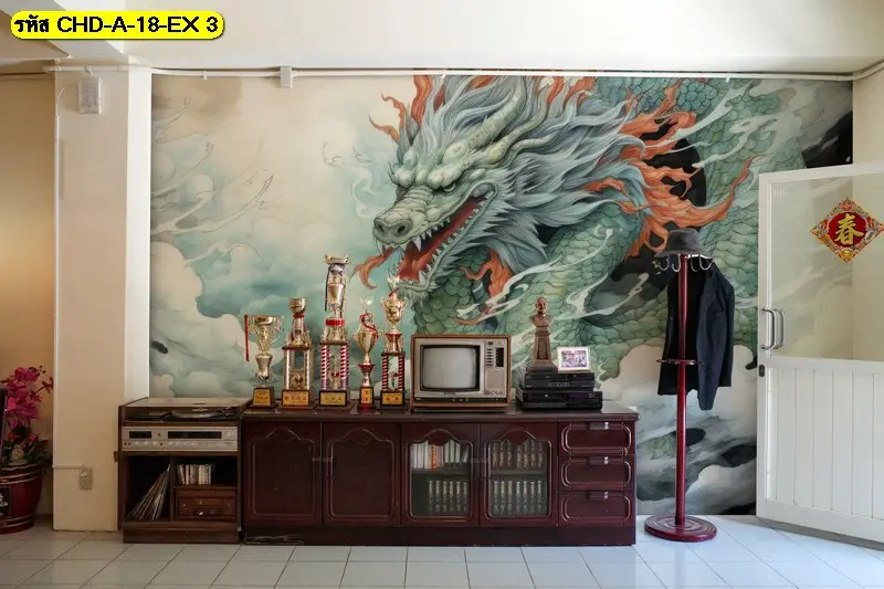 วอลเปเปอร์ลายมังกรฮวงจุ้ยช่วยเสริมพลังดีในพื้นที่ทางเดินและทำให้บรรยากาศโดยรวมของอาคารดูอบอุ่นและสมดุลขึ้น