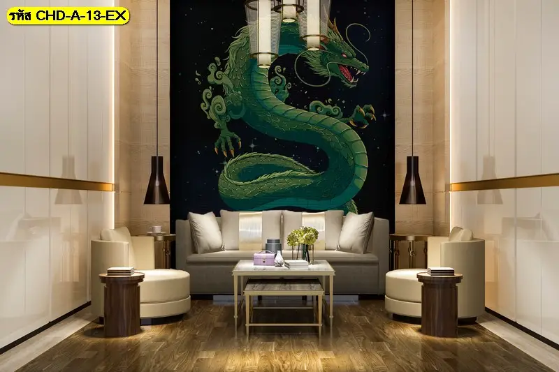รูปแต่งห้องลายมังกรสีน้ำจีนบนวอลเปเปอร์สั่งพิมพ์ เติมบรรยากาศหรูให้ห้องนั่งเล่นพร้อมภาพมังกรจีนที่ดูมีพลัง