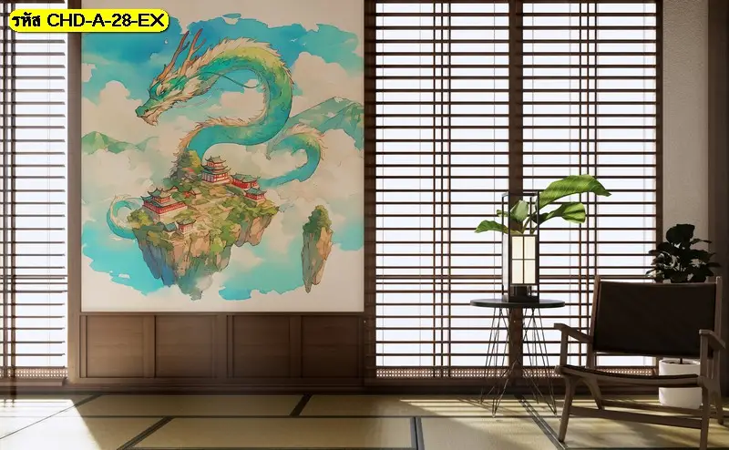 วอลเปเปอร์ลายมังกรจีนเหมาะสำหรับพื้นที่ต้อนรับที่ต้องการความเป็นเอกลักษณ์และช่วยสื่อถึงความรุ่งเรืองตามแบบจีนดั้งเดิม