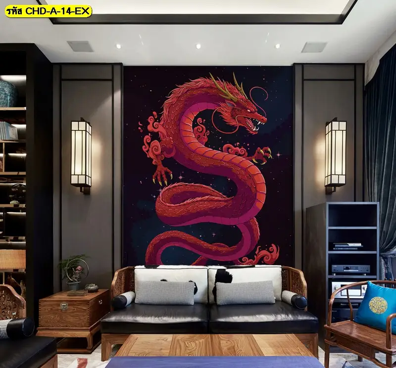 ภาพมังกรจีนสไตล์สีน้ำจีนบนวอลเปเปอร์สั่งพิมพ์ ช่วยให้ห้องนั่งเล่นมีเอกลักษณ์ด้วยลายภาพติดผนังลายมังกรสุดหรู