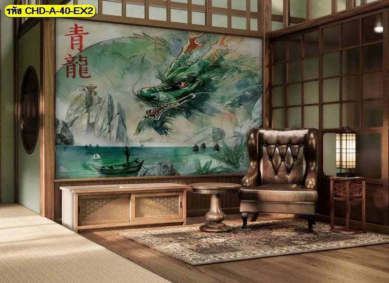 ภาพมังกรจีนสำหรับตกแต่งล็อบบี้ช่วยสร้างจุดโฟกัสสวยงามตั้งแต่แรกเห็นและเพิ่มความประทับใจให้แขกผู้มาเยือนทันที