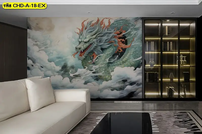 ภาพมังกรจีนลายละเอียดคมชัดบนวอลเปเปอร์สั่งพิมพ์ ช่วยให้ผนังห้องนั่งเล่นสวยเด่นด้วยภาพติดผนังลายมังกรสไตล์จีนร่วมสมัย