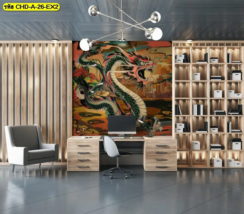 วอลเปเปอร์มังกรจีนสั่งพิมพ์ที่ออกแบบด้วยงานสีน้ำจีน ช่วยให้ห้องนั่งเล่นดูอบอุ่นและโดดเด่นด้วยรูปแต่งห้องลายมังกรสีน้ำจีน