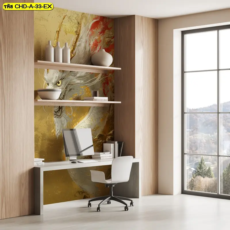 วอลเปเปอร์สั่งพิมพ์ลายมังกรให้ความรู้สึกมีพลังและช่วยยกระดับบรรยากาศห้องทำงานให้ดูโดดเด่นแบบมืออาชีพ