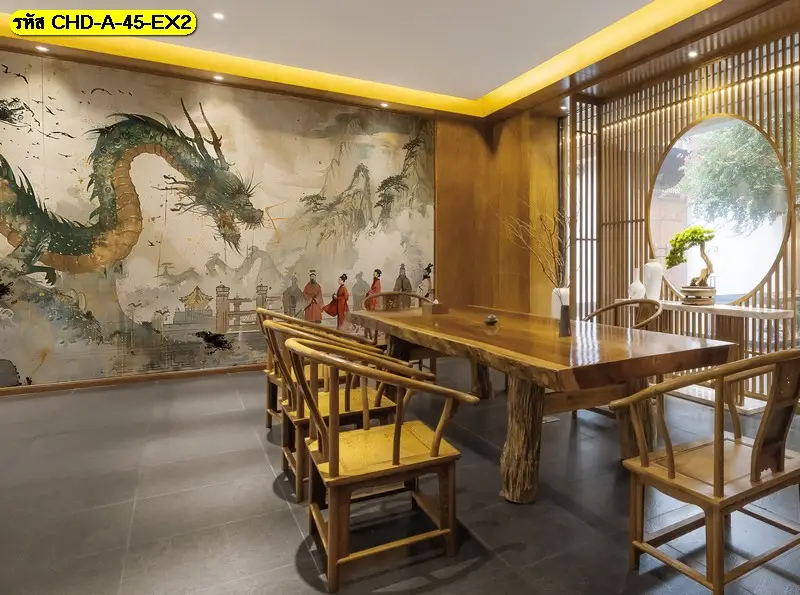 วอลเปเปอร์มังกรจีนมงคล ช่วยปรับบรรยากาศบ้านให้อบอุ่นและสง่างามด้วยวอลเปเปอร์ติดผนังลายมังกรที่มีรายละเอียดสวยงาม
