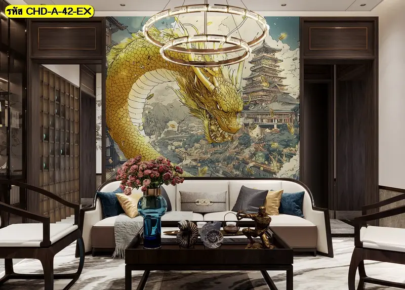 ภาพติดผนังลายมังกรสไตล์สีน้ำจีนที่ออกแบบเป็นวอลเปเปอร์มังกรจีนสั่งพิมพ์ เพิ่มความสง่างามให้ห้องนั่งเล่นดูหรูขึ้น