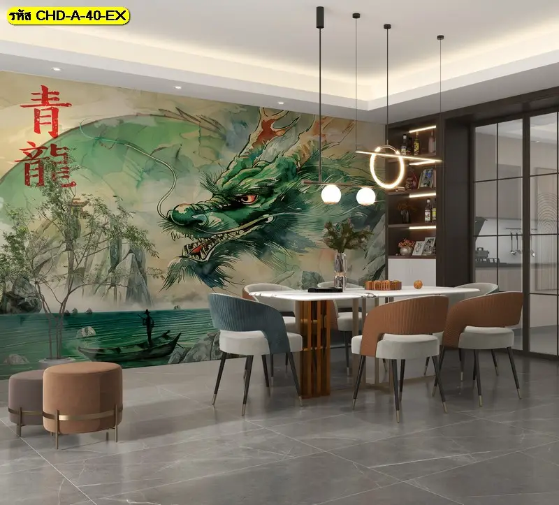 วอลเปเปอร์ติดผนังลายมังกร เติมพลังบวกให้ผนังบ้าน พร้อมรูปภาพมังกรจีนแต่งบ้านที่สื่อถึงความหมายมงคลแบบดั้งเดิม