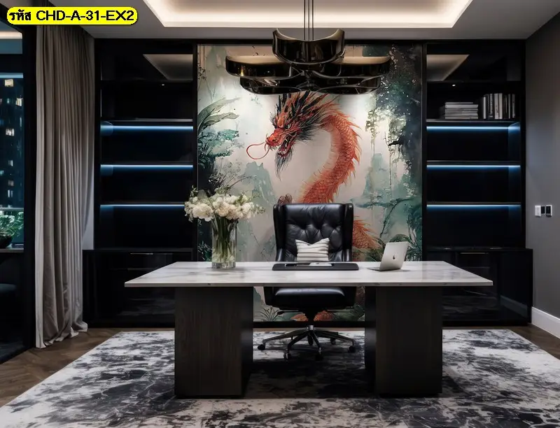 วอลเปเปอร์มังกรจีนสั่งพิมพ์ห้องทำงานช่วยสร้างบรรยากาศมีพลังและเพิ่มแรงบันดาลใจให้พื้นที่ทำงานสไตล์จีนได้อย่างลงตัว