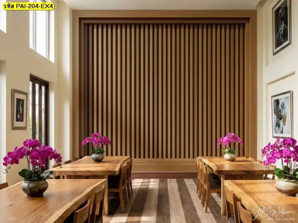 วอลเปเปอร์ลายไม้แนวตั้งแต่งผนังร้านอาหาร สีน้ำตาลสองโทนสร้างบรรยากาศอบอุ่นหรูหรา คู่กับโต๊ะไม้ยาวและดอกไม้สีสดสำหรับตกแต่งร้าน